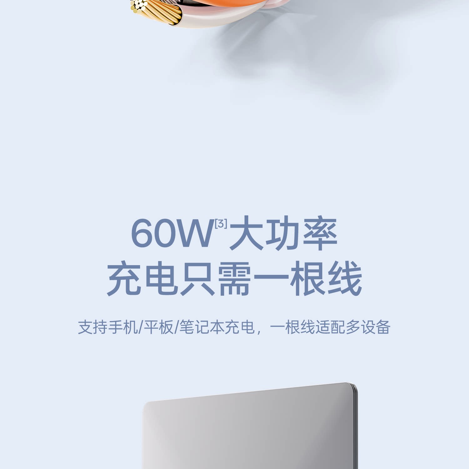 沃品 硅胶快充数据线蓝色2m Type-c转c 60瓦闪充闪传 · 详情图 8