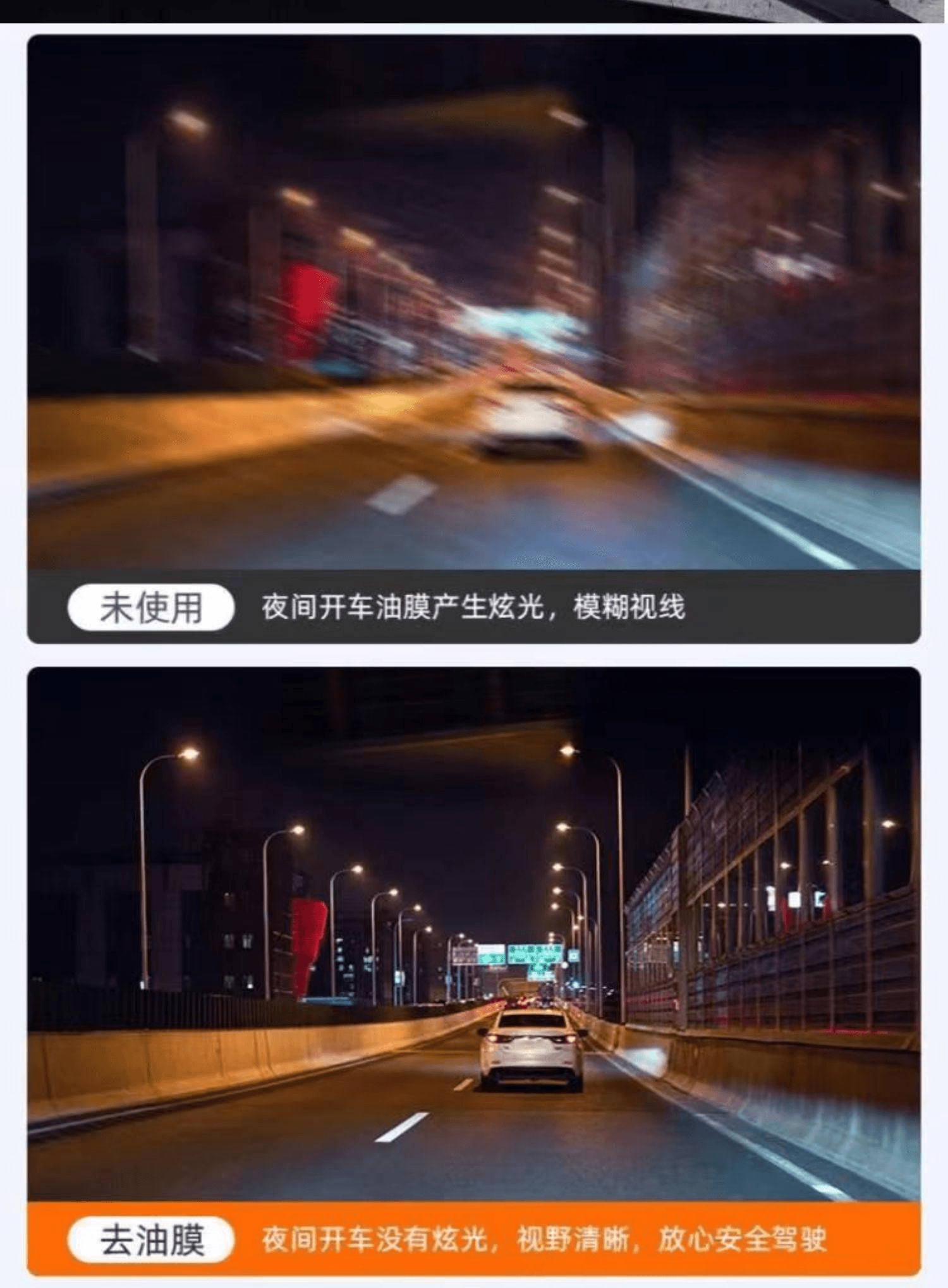 普路驰 玻璃油膜去除剂喷雾去油膜神器洗汽车玻璃油膜泡沫清洁剂 280ml 1瓶 · 详情图 7