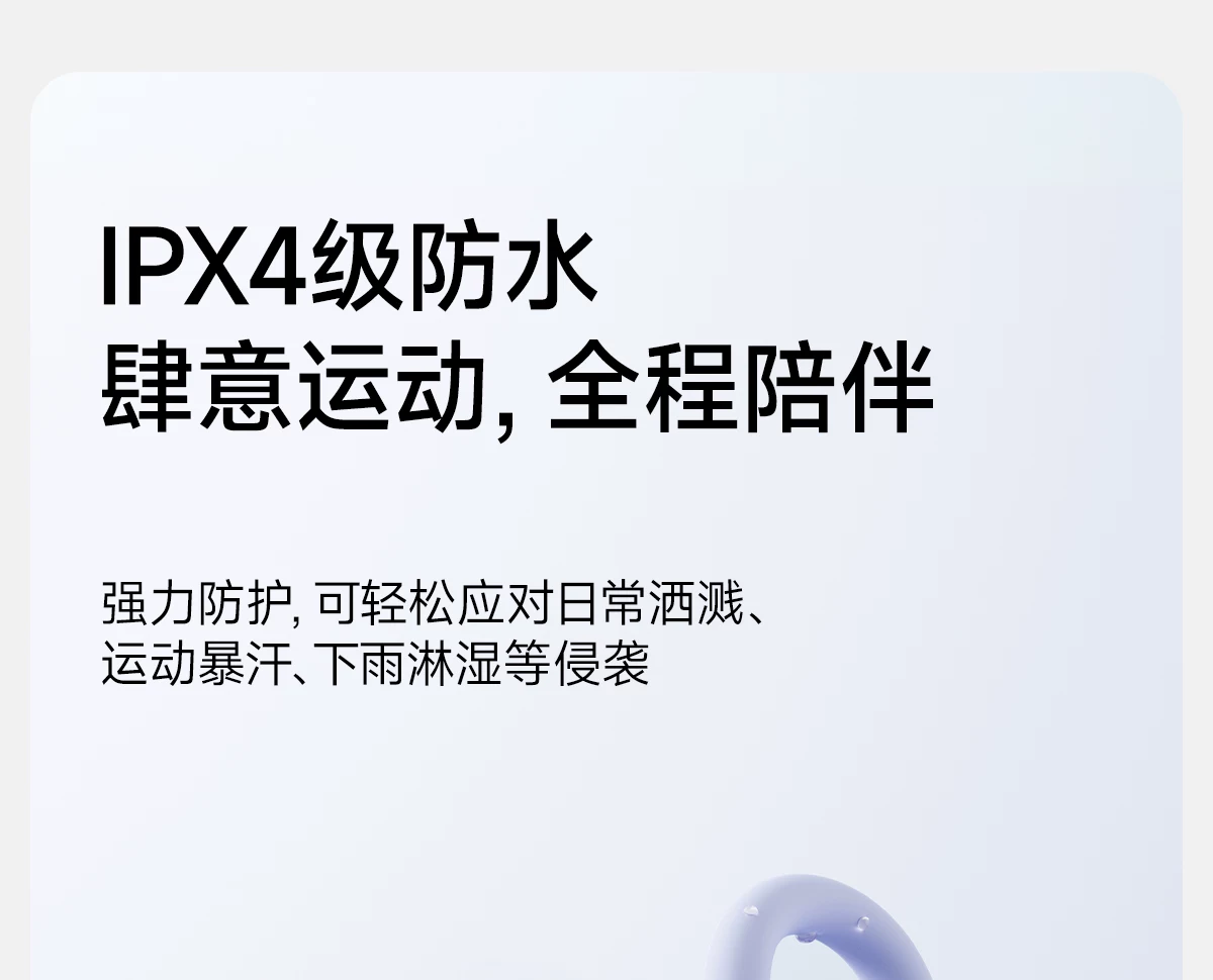 沃品 夹耳式无线蓝牙耳机云月白*1 超轻量化设计 佩戴舒适 · 详情图 22