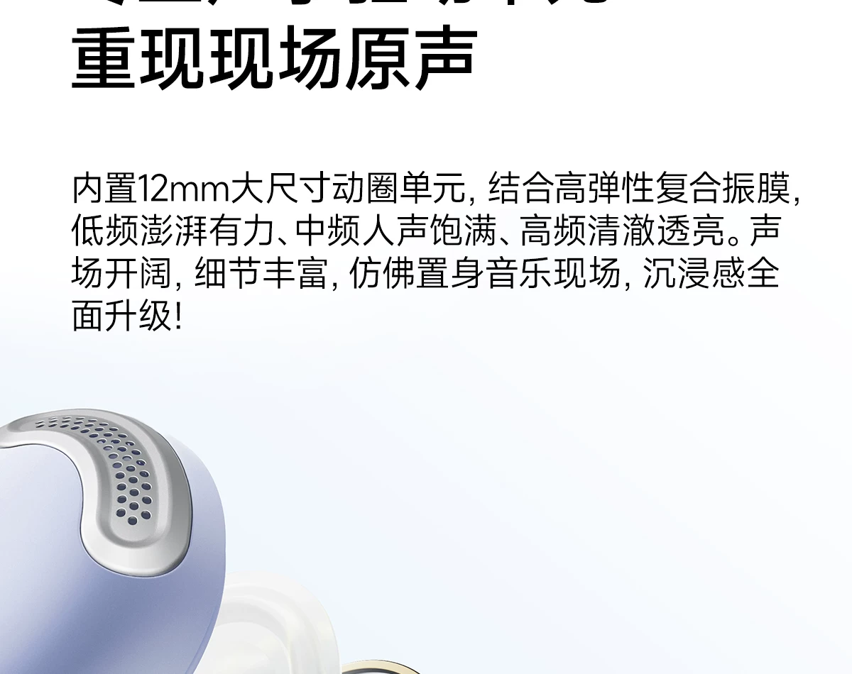 沃品 夹耳式无线蓝牙耳机云月白*1 超轻量化设计 佩戴舒适 · 详情图 11