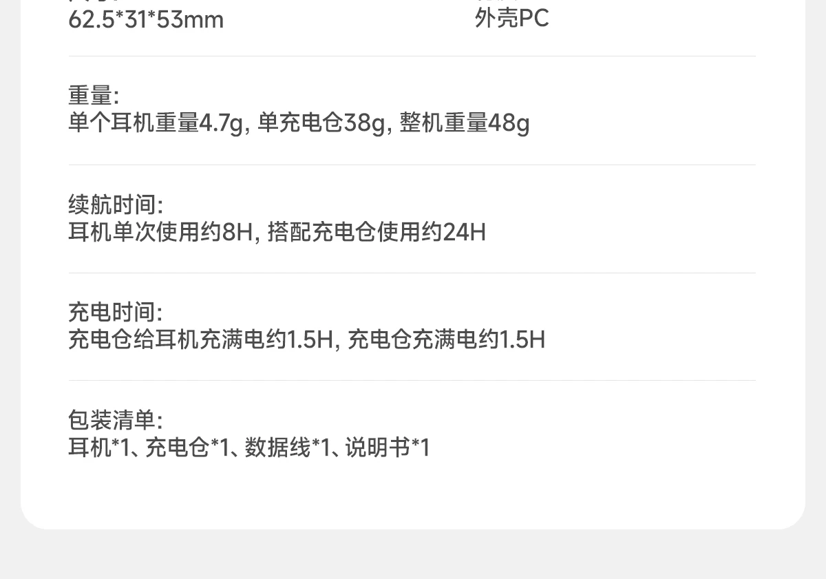 沃品 夹耳式无线蓝牙耳机云月白*1 超轻量化设计 佩戴舒适 · 详情图 35