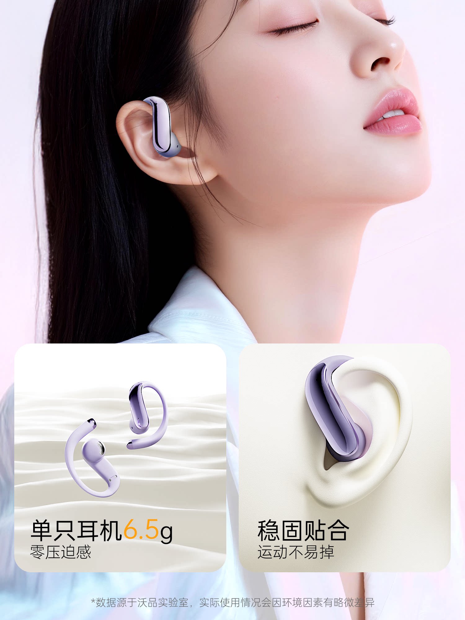 沃品 挂耳式无线耳机1副鎏金黑 感应灵敏不漏音 轻盈佩戴舒适 · 详情图 4