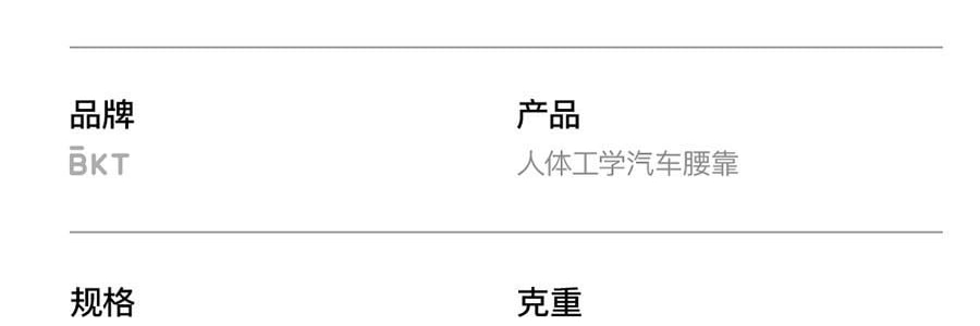 BKT 人体工学汽车腰靠 针空灰 【双背环抱】【高度可调】 · 详情图 40
