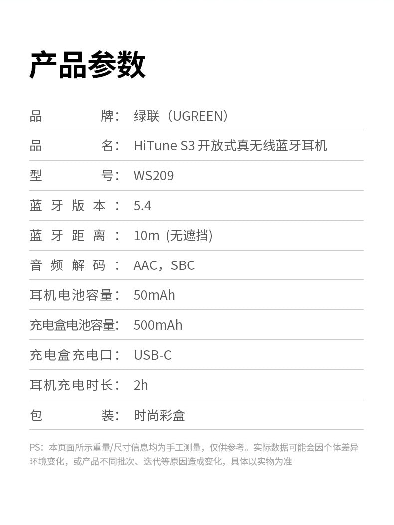 绿联 蓝牙耳机 白色1付 【耳夹式-运动跑步不掉】无线气传导不入耳运动跑步适用苹果安卓华为通用小米三星等手机 · 详情图 36