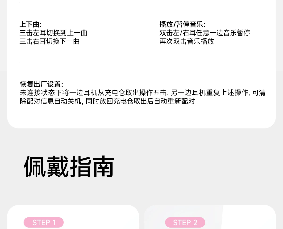 沃品 夹耳式无线蓝牙耳机云月白*1 超轻量化设计 佩戴舒适 · 详情图 31