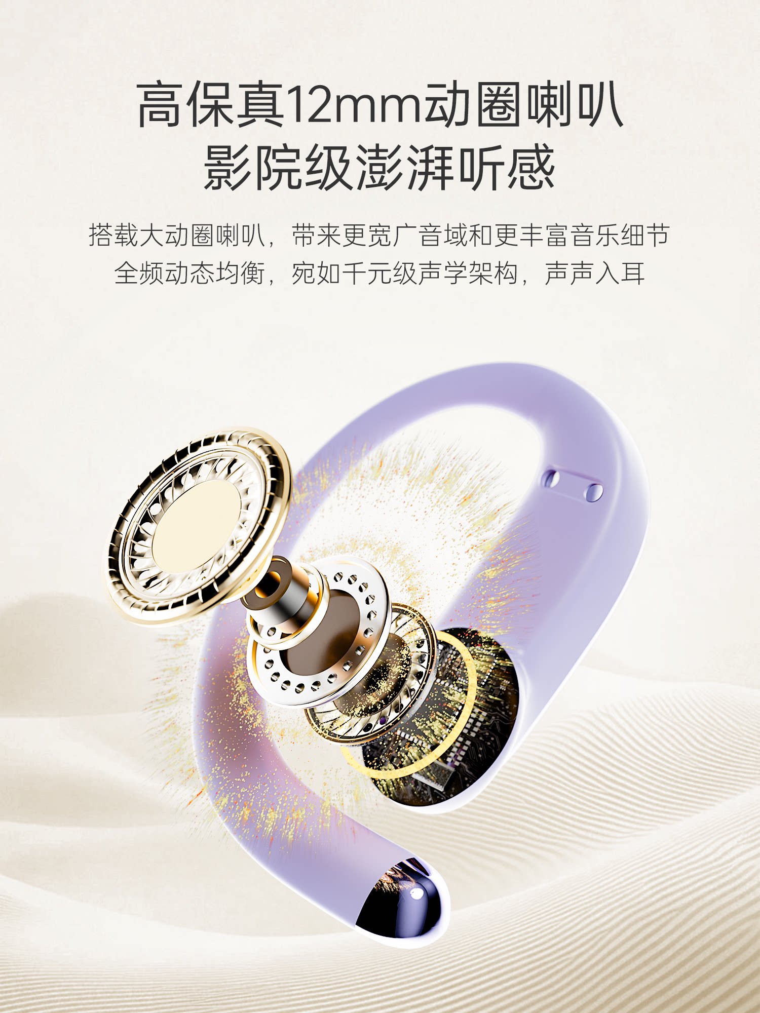 沃品 挂耳式无线耳机1副鎏金黑 感应灵敏不漏音 轻盈佩戴舒适 · 详情图 5