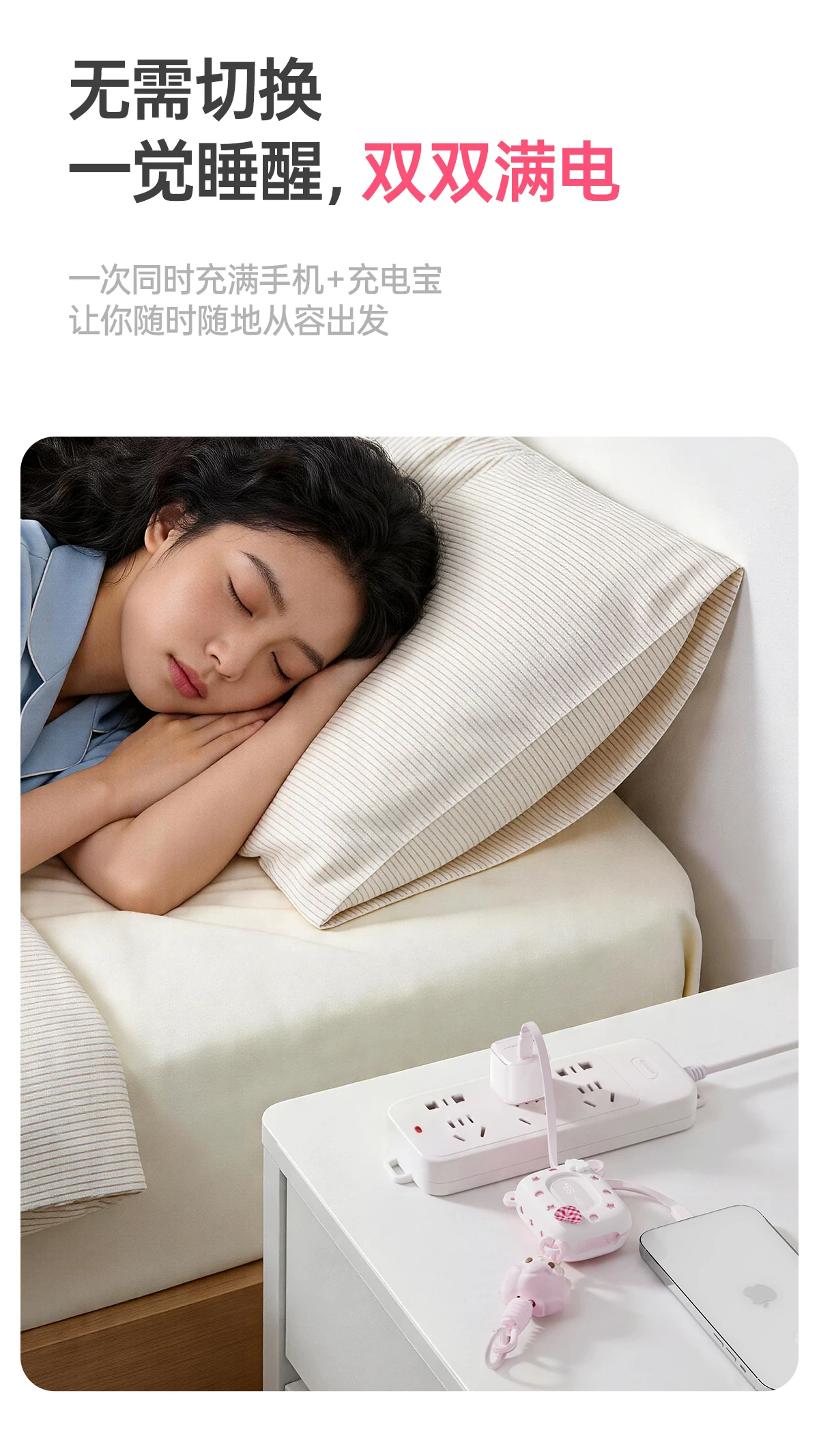 沃品 小彩蛋自带线移动电源1个樱花粉 22.5W快充 20000mAh 多设备同时充 · 详情图 7
