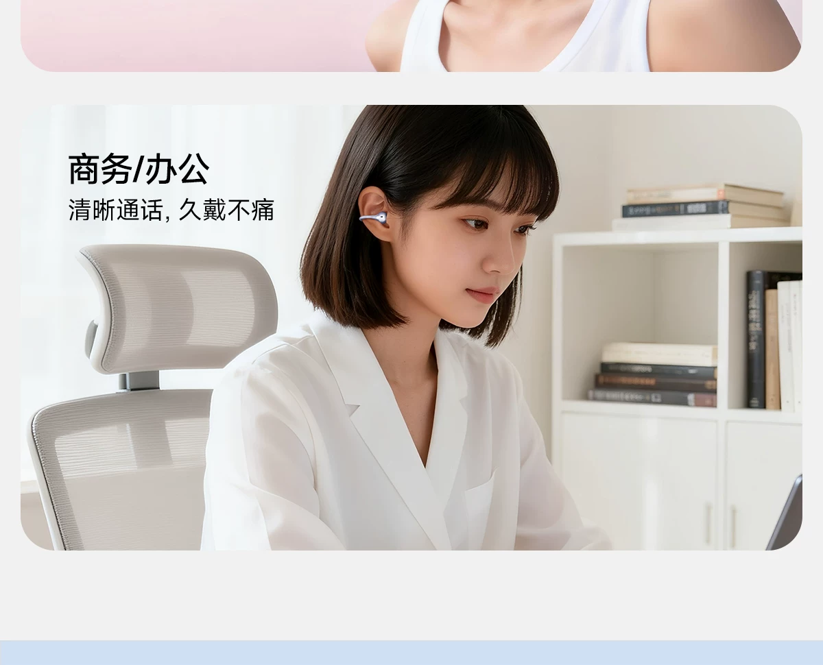 沃品 夹耳式无线蓝牙耳机云月白*1 超轻量化设计 佩戴舒适 · 详情图 28