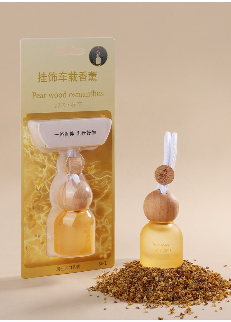 蒂诗宣 香水车载香薰挂件 梨木桂花 车载汽车内高档持久吊坠精油香氛 祛异味 持久留香 8ml · 详情图 5