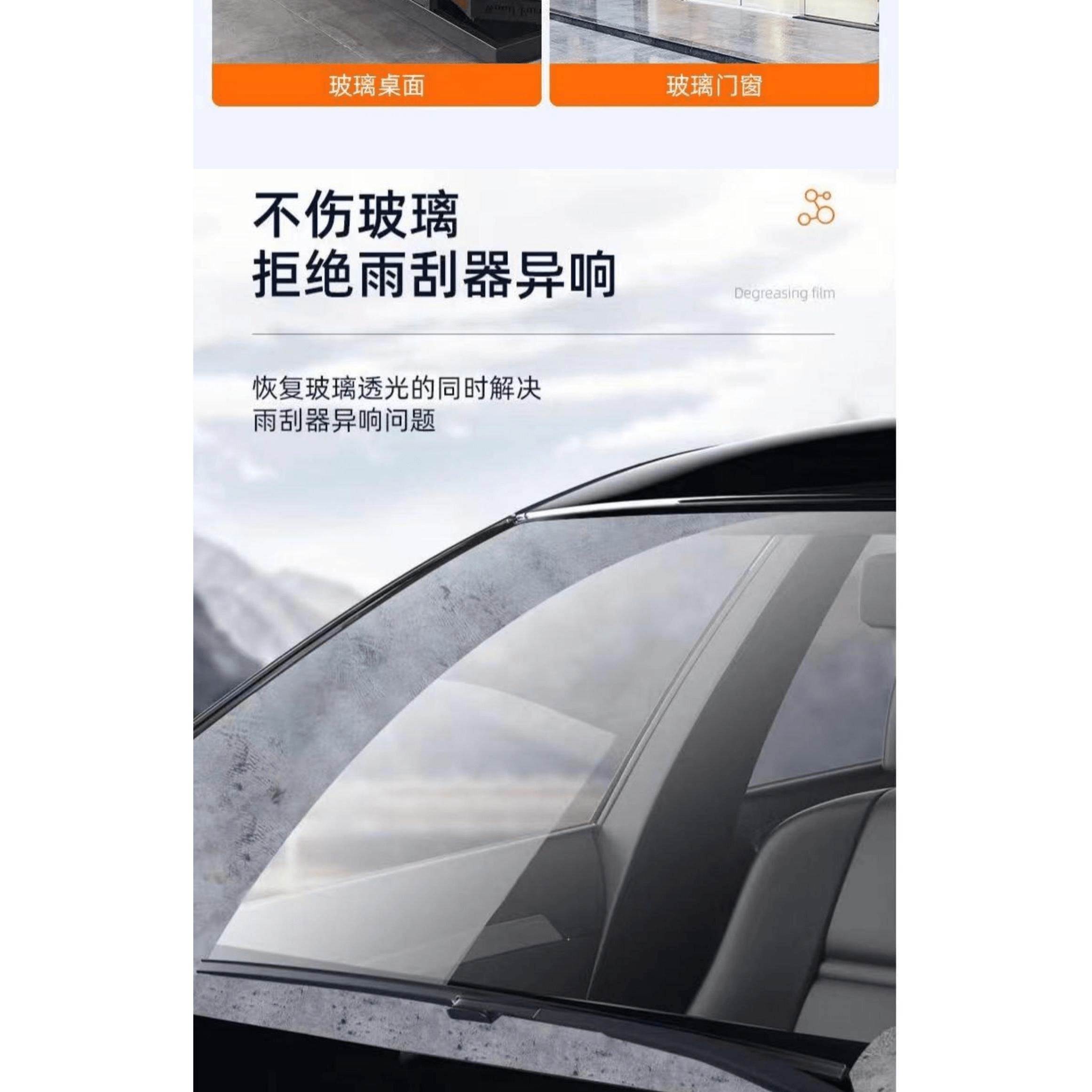普路驰 玻璃油膜去除剂喷雾去油膜神器洗汽车玻璃油膜泡沫清洁剂 280ml 1瓶 · 详情图 6