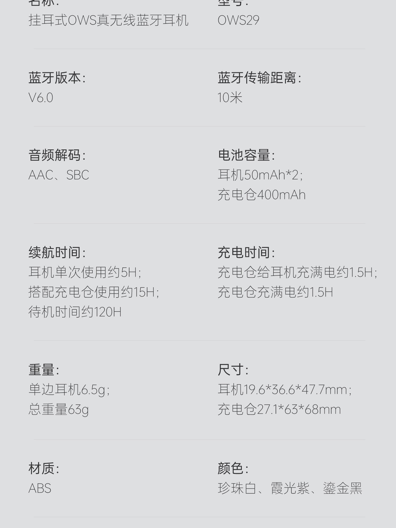 沃品 挂耳式无线耳机1副鎏金黑 感应灵敏不漏音 轻盈佩戴舒适 · 详情图 12
