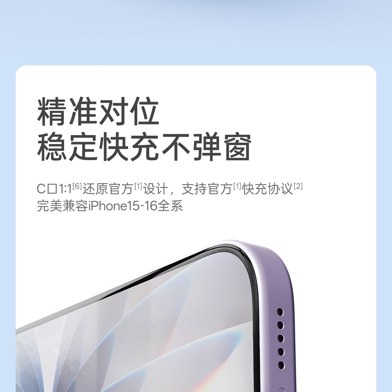 沃品 硅胶快充数据线蓝色2m Type-c转c 60瓦闪充闪传 · 详情图 5