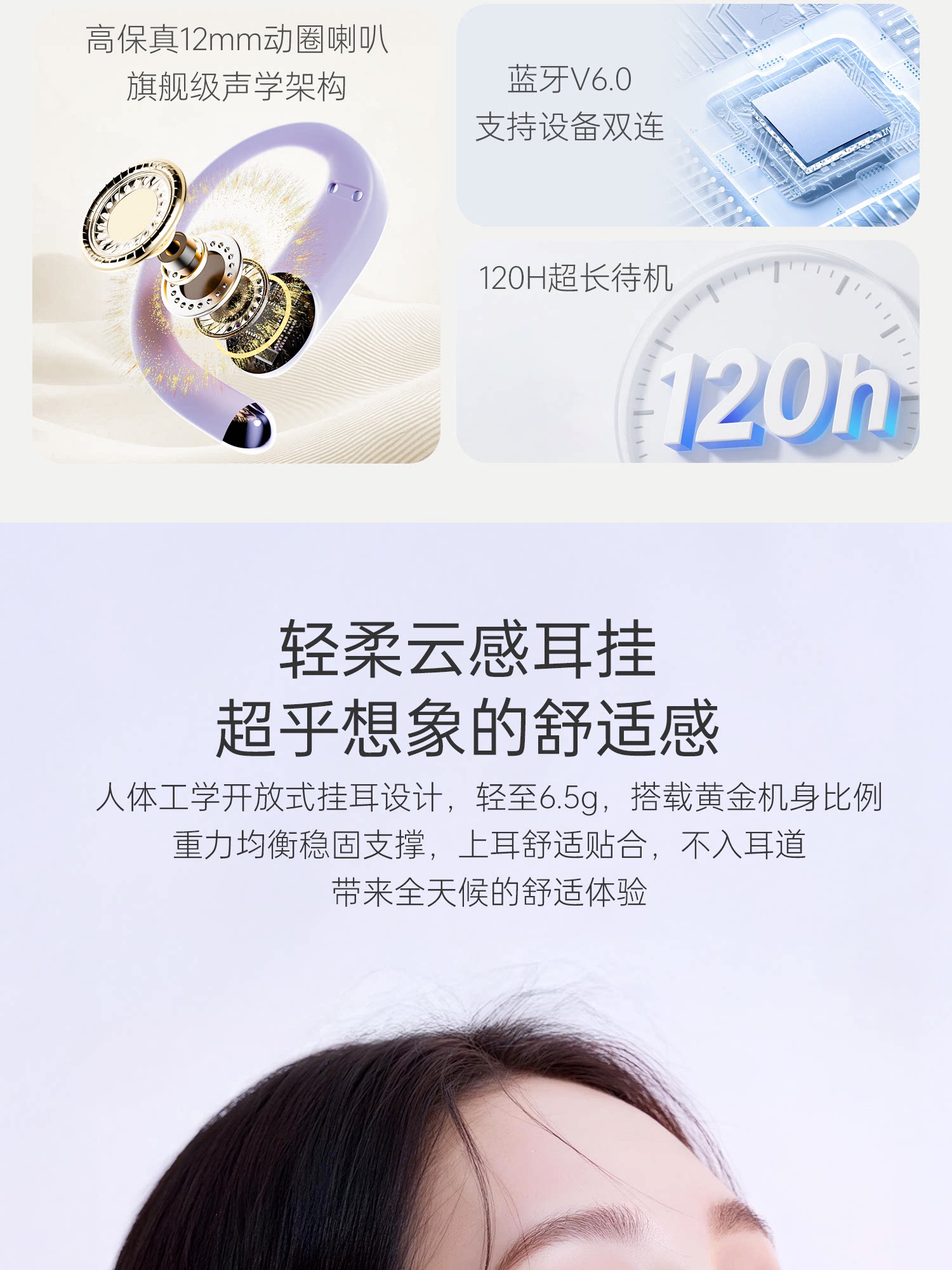 沃品 挂耳式无线耳机1副鎏金黑 感应灵敏不漏音 轻盈佩戴舒适 · 详情图 3