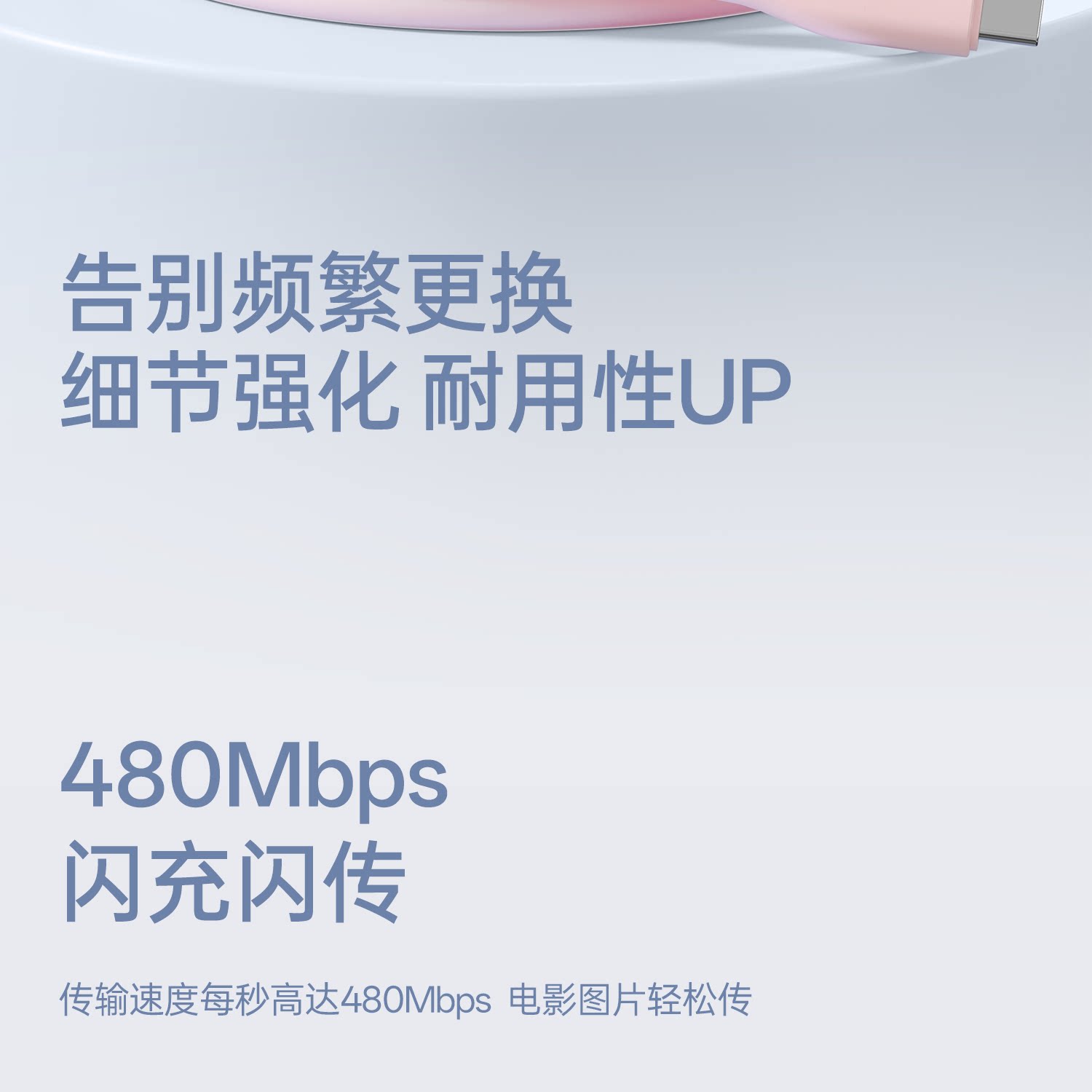 沃品 硅胶快充数据线蓝色2m Type-c转c 60瓦闪充闪传 · 详情图 11
