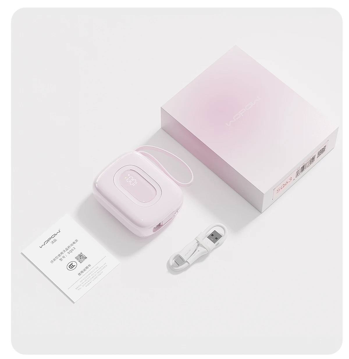 沃品 小彩蛋自带线移动电源1个樱花粉 22.5W快充 20000mAh 多设备同时充 · 详情图 15