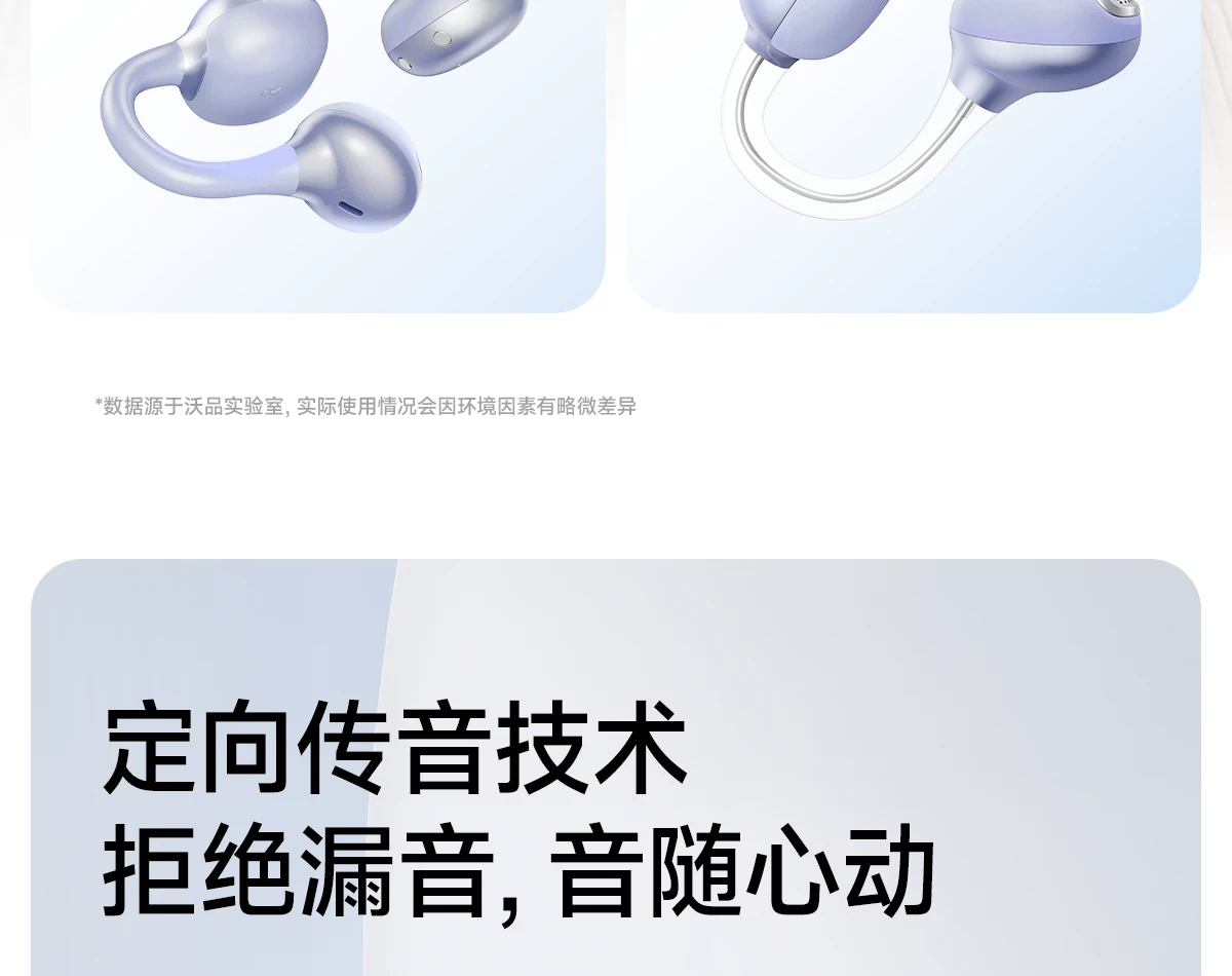 沃品 夹耳式无线蓝牙耳机云月白*1 超轻量化设计 佩戴舒适 · 详情图 8