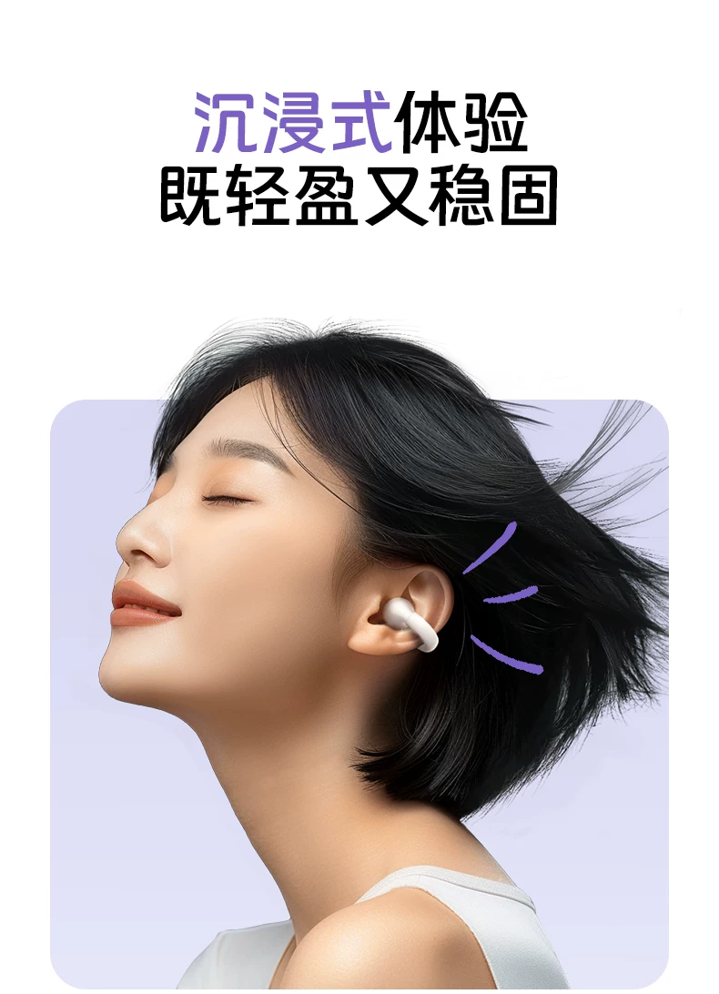 绿联 蓝牙耳机 白色1付 【耳夹式-运动跑步不掉】无线气传导不入耳运动跑步适用苹果安卓华为通用小米三星等手机 · 详情图 12