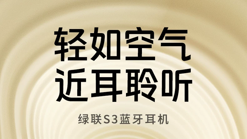 绿联 蓝牙耳机 白色1付 【耳夹式-运动跑步不掉】无线气传导不入耳运动跑步适用苹果安卓华为通用小米三星等手机 · 详情图 4